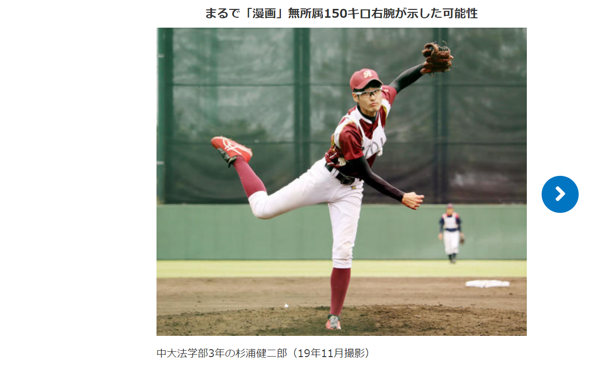 素人棒球選手竟在獨盟測試中飆出150公里速球。 圖／截自日刊