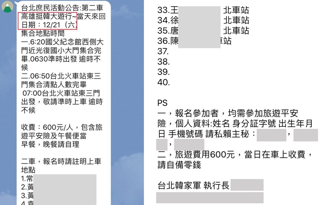 Wecare高雄在臉書貼出「挺韓」遊行資訊，批評是「直接與自家市民拼場對幹」。 圖：翻攝自Wecare高雄臉書