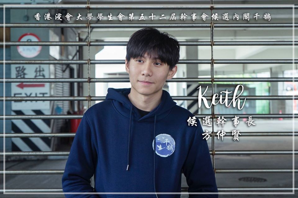 方仲賢提到，原文形容台灣救援港人為「義務」實屬不當。 圖/翻攝自Keith Fong臉書