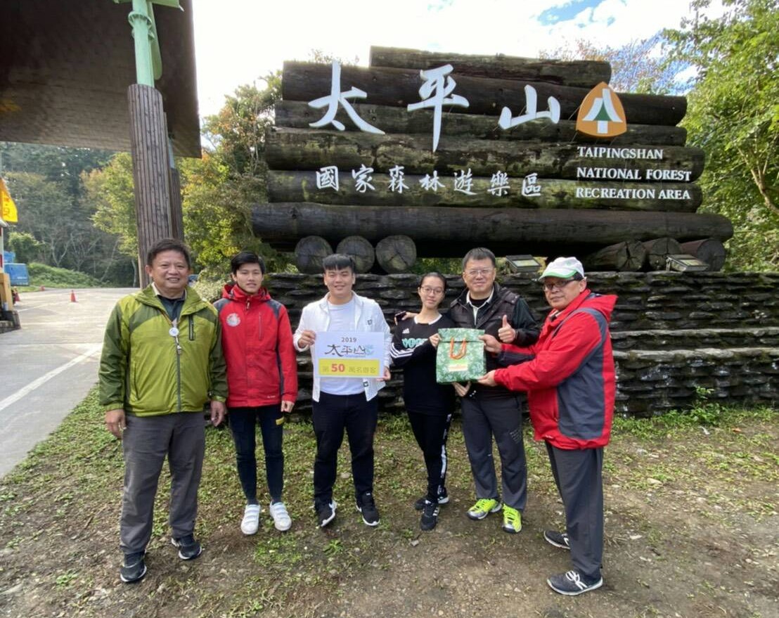 太平山入園人次創新高，林管處贈送第50萬名幸運兒福袋。 圖：翻攝自太平山國家森林遊樂區網站