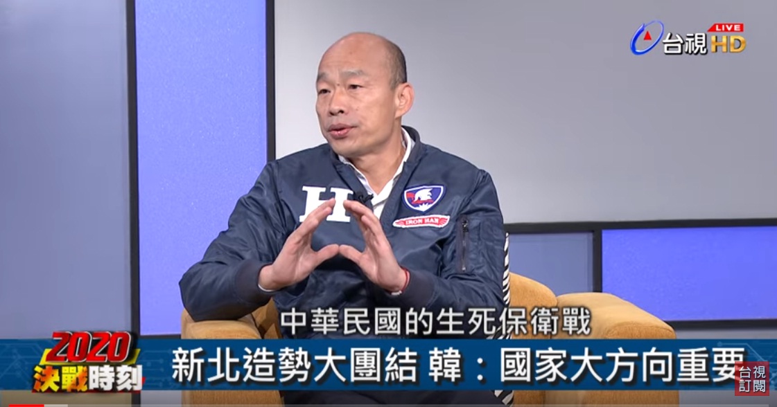 國民黨總統候選人韓國瑜。 圖：翻攝台視畫面