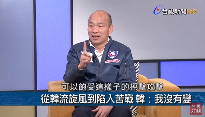 國民黨總統候選人韓國瑜。 圖：翻攝台視畫面