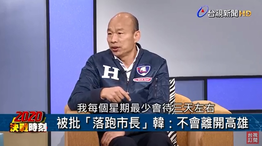 國民黨總統參選人韓國瑜。 圖：翻攝台視畫面