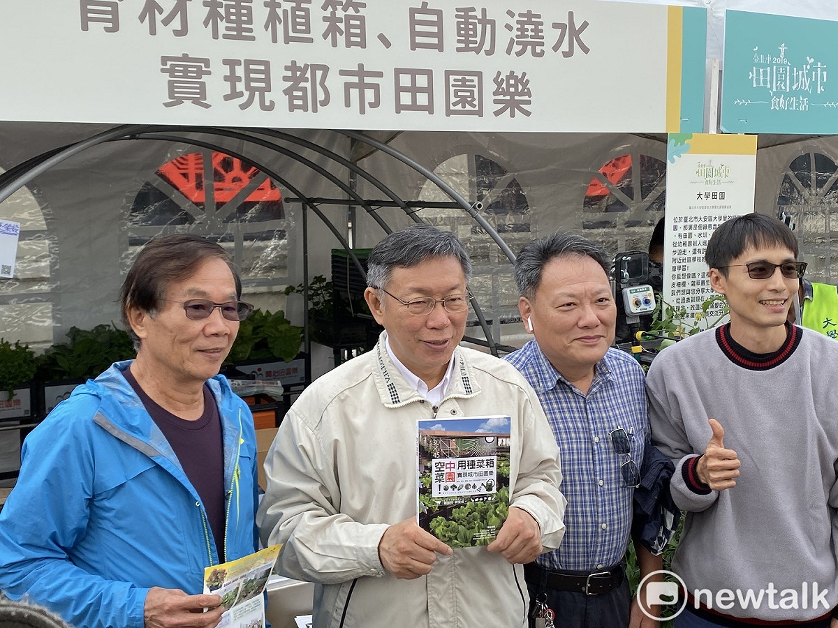 台北市長柯文哲參觀田園城市成果發表。 圖：周煊惠 ／攝