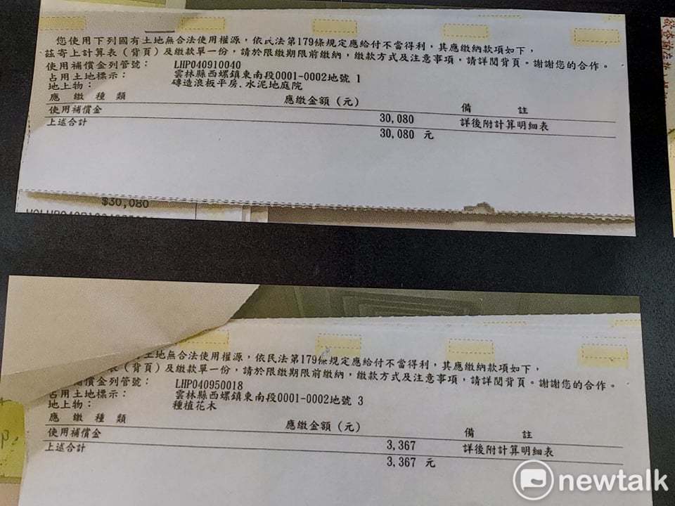 韓辦出示大通砂石行繳納使用補償金收據。 圖：黃建豪/攝
