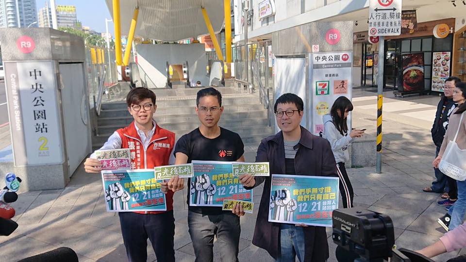 左起為「台灣基進」新聞部副主任張博洋、「公民割草行動」發言人李姓醫師，以及「Wecare高雄」發起人尹立 圖：翻攝自公民割草行動（資料照片）