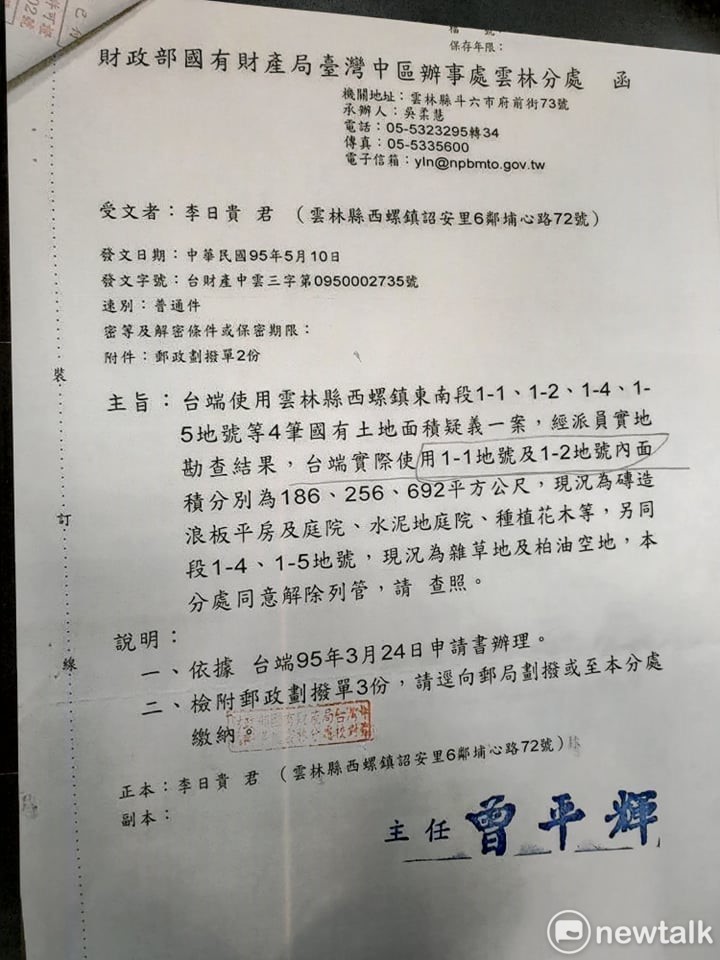 國有財產局台中辦事處公文。 圖：黃建豪/攝