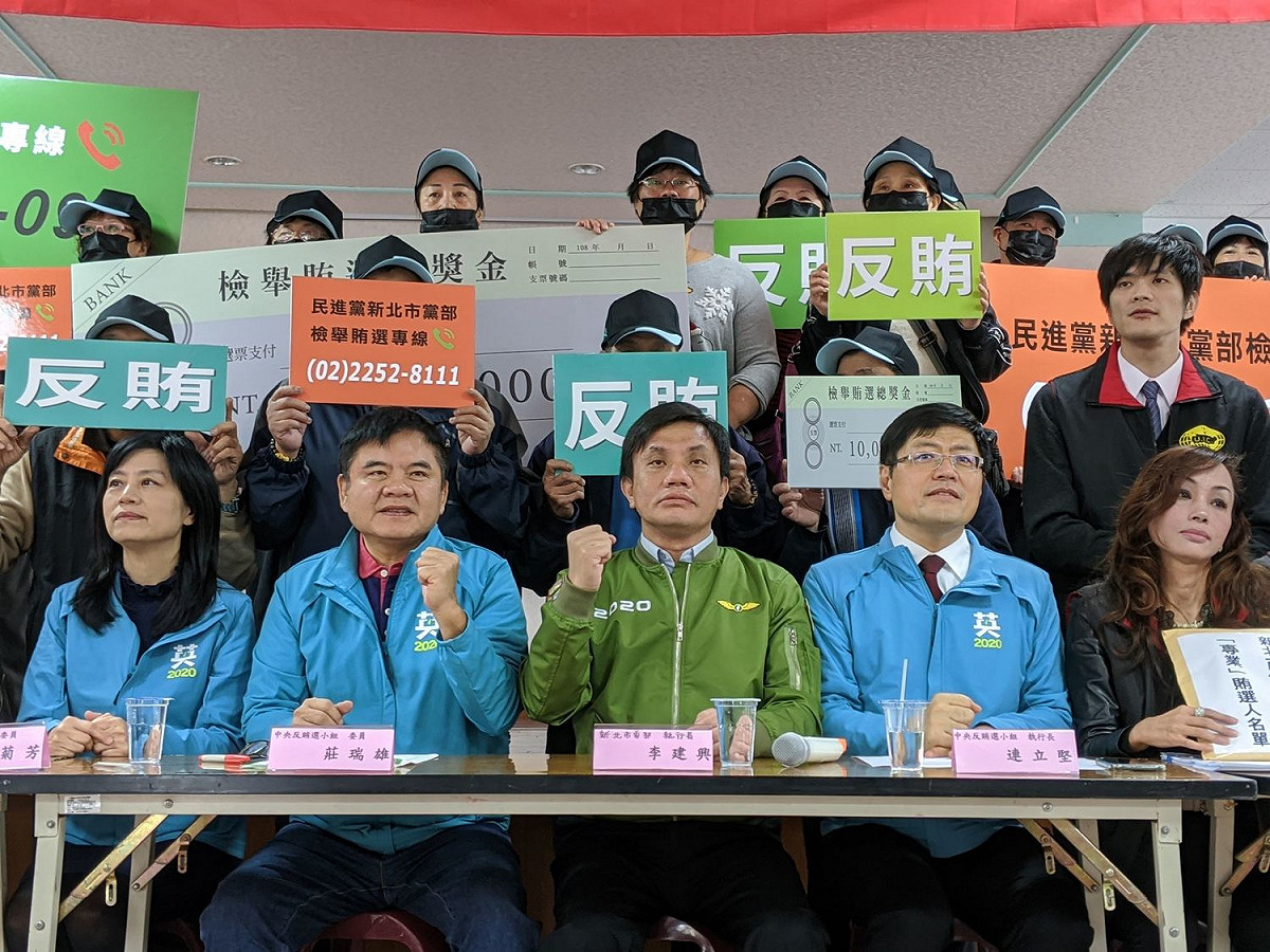 民進黨中央反賄小組和徵信社代表、抓鬼大隊召開反賄記者會。 圖：民進黨新北市黨部／提供