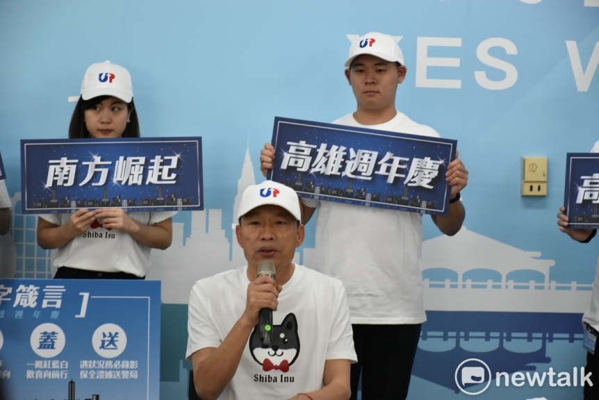 韓國瑜號召海內外支持者一起來高雄參加「1221南方崛起 高雄光榮週年慶大遊行」 圖：孫家銘／攝