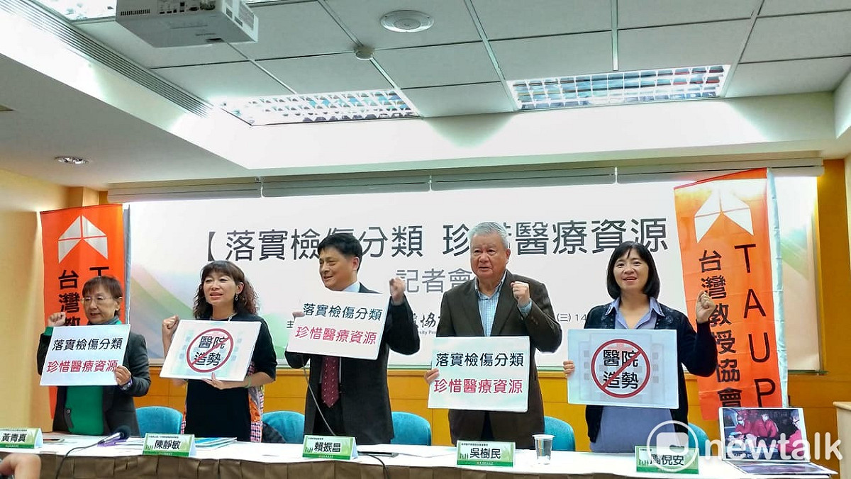 台灣教授協會召開記者會，呼籲應落實檢傷分類，別讓醫院成為表演舞台。 圖：陳佩君／攝