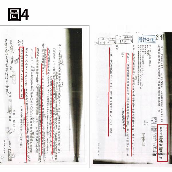 黃國昌揭露，2002年時財政部就發函給李日貴的砂石公司勿再使用國有土地。 圖：翻攝黃國昌臉書