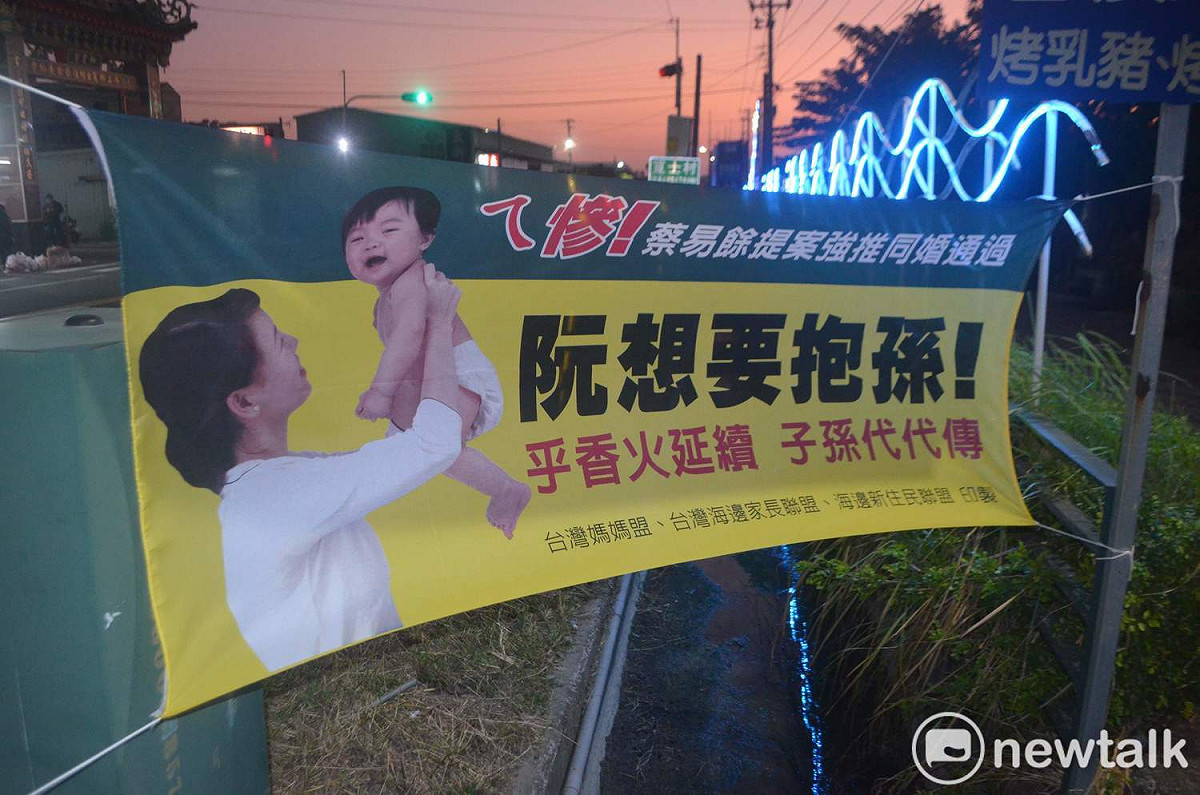 一面以「阮想要抱孫」為主訴求的橫幅廣告，引發嘉義縣海區立委選舉戰火。 圖：蔡坤龍/攝