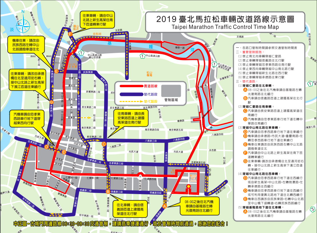 2019台北馬拉松路線改道示意圖 圖：台北市警察局/提供