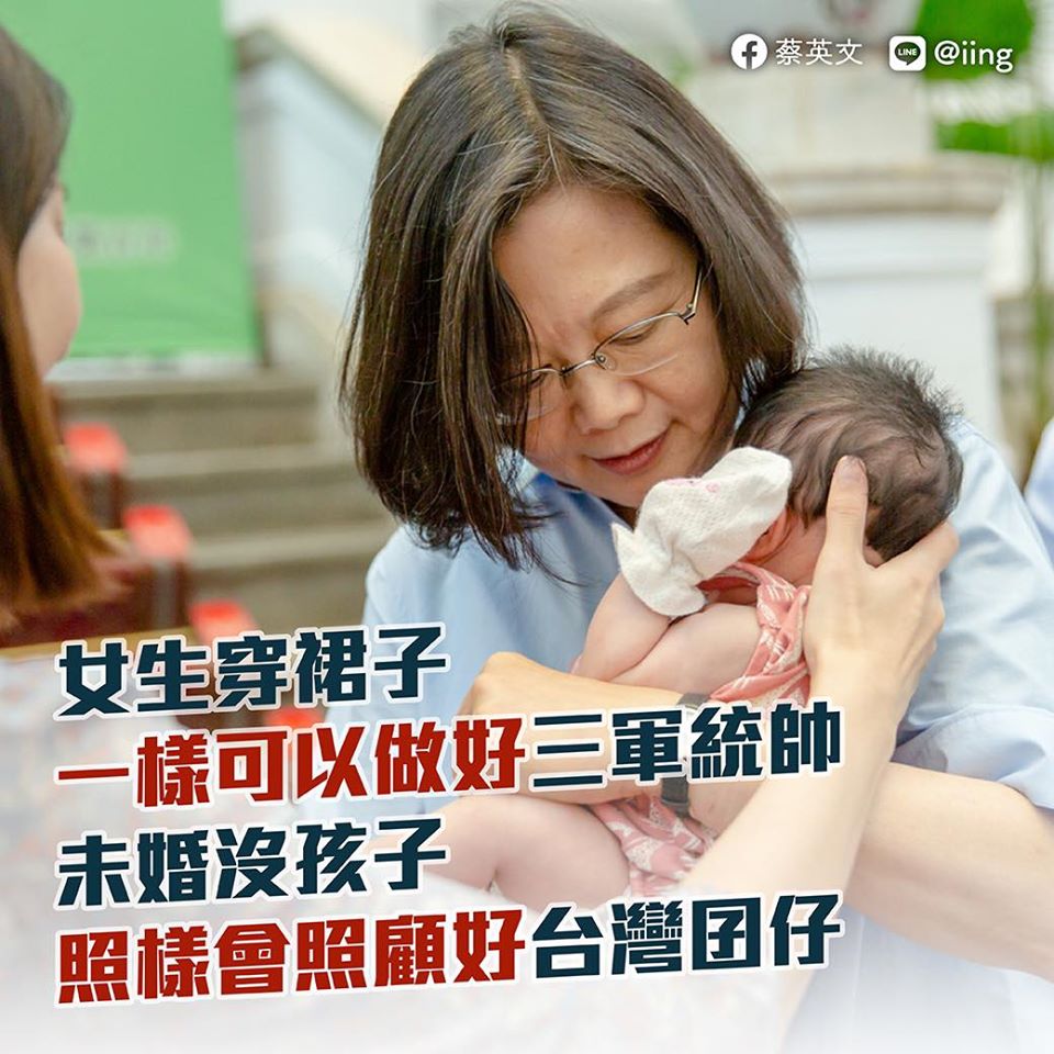 總統蔡英文今晚在臉書回擊張善政「沒結婚沒生小孩」言論。 圖：翻攝蔡英文臉書