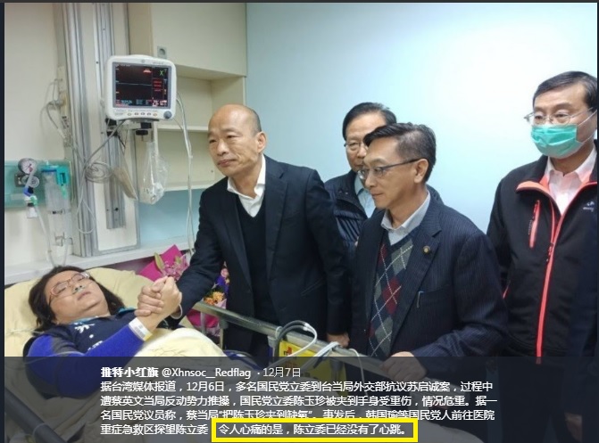 國民黨立委陳玉珍（左）因為手夾傷住進台大醫院，遭到中國網友以訛傳訛，稱她「已經沒有了心跳」（黃框處）。 圖：翻攝自推特小紅旗推特