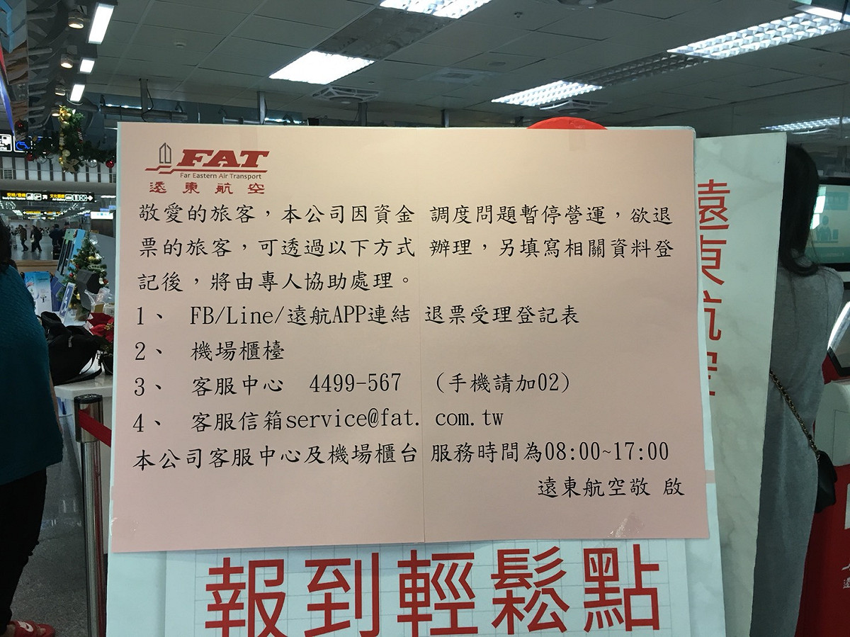 根據現場民眾表示，目前地勤人員僅幫忙協助退票，無直接退錢 圖：陳沛婍／攝