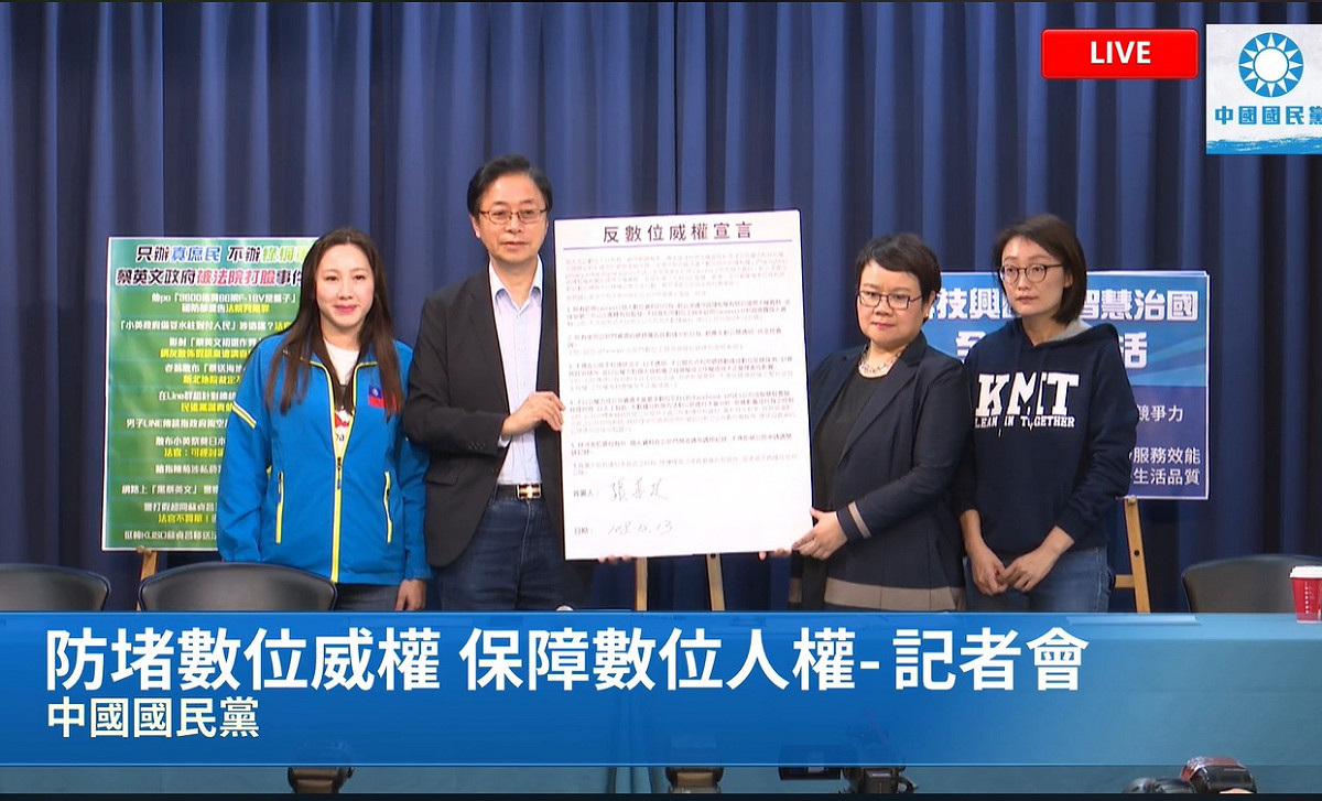 國民黨副總統候選人張善政帶頭簽署《反數位威權宣言》。 圖：擷取自國民黨臉書