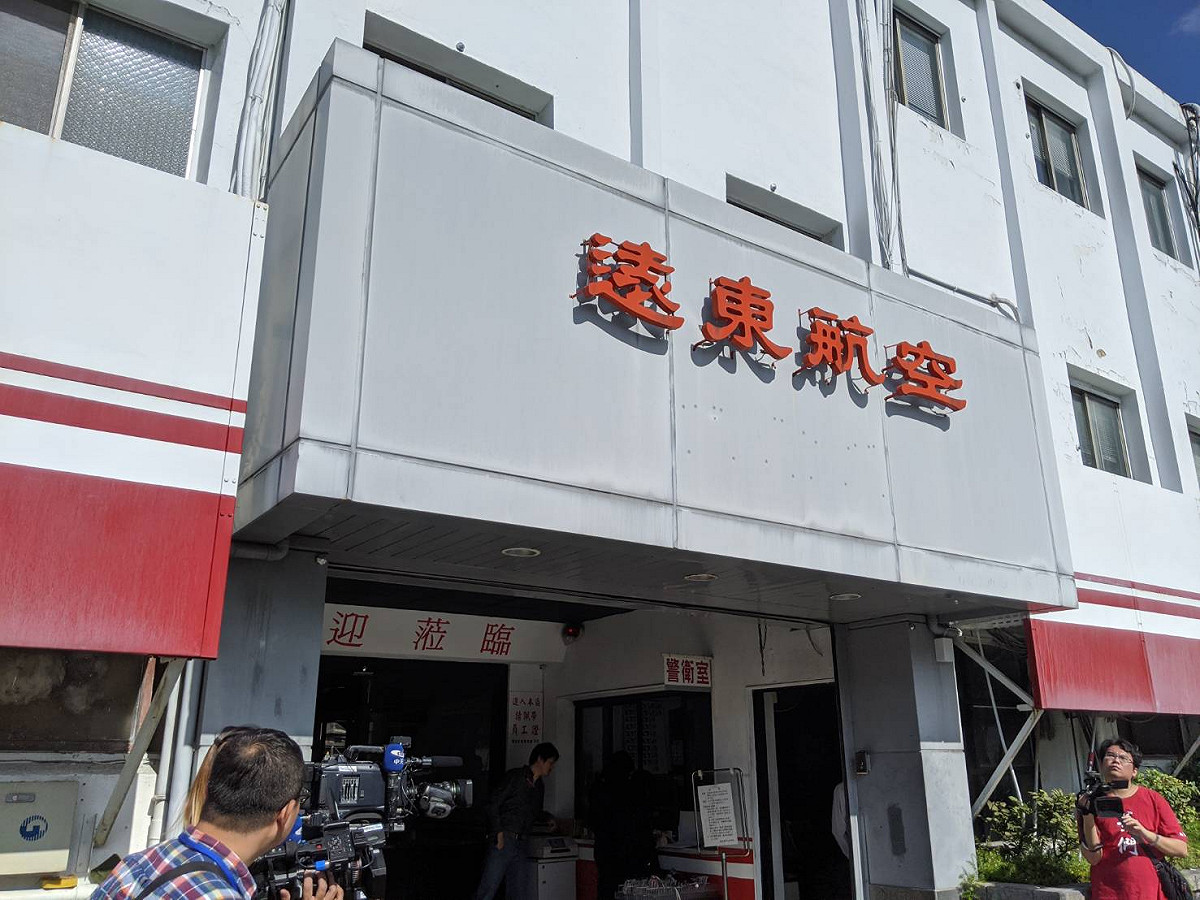 遠東航空仍有部分申請退款者，因提供資料不足無法退款，民航局呼籲民眾盡速補件。 圖：謝佳真/攝