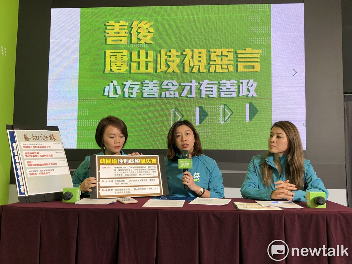 蔡英文總統連任辦公室3位女性發言人林靜儀、簡舒培、顏若芳上午召開「善後屢出歧視惡言 心存善念才有善政」記者會。 圖：謝莉慧/攝