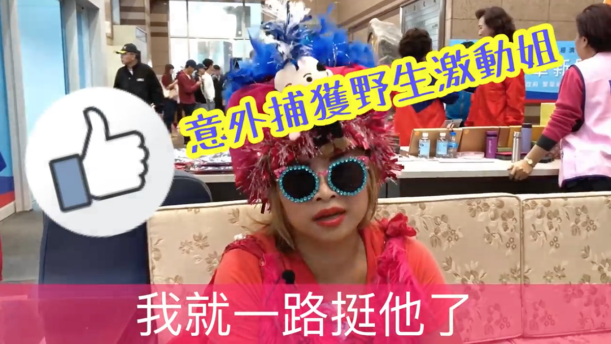 激動姊力挺韓國瑜 圖：翻攝自「 Angel愛的撲滿」YouTube頻道