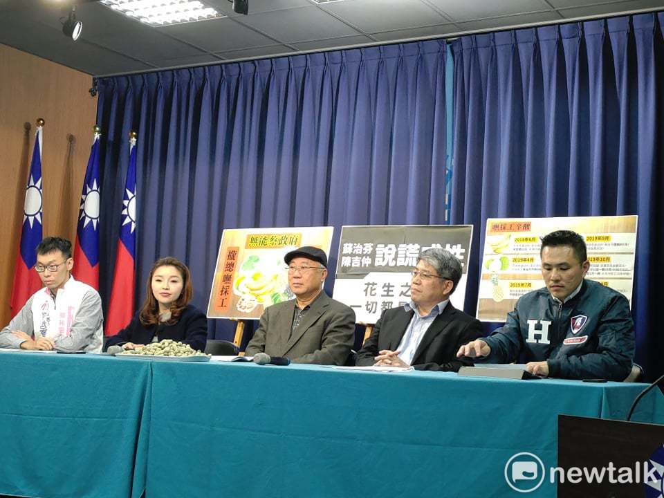 國民黨召開記者會，再控「花生之亂」是由民進黨造成。 圖：黃建豪/攝
