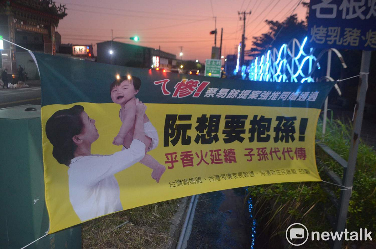 嘉義縣海區日前出現的「阮想要抱孫」布條，引爆同婚戰火。 圖：蔡坤龍/攝