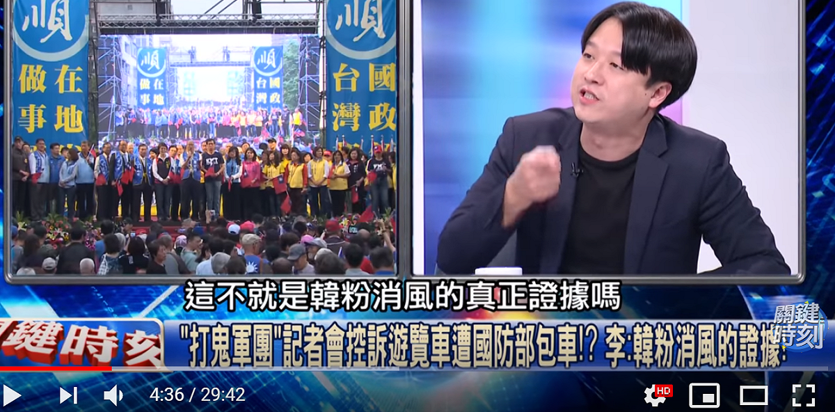 親民黨新北中和立委候選人李正皓在政論節目「關鍵時刻」指所謂租不到遊覽車，是韓粉消風的證據。 圖/翻拍自東森電視節目「關鍵時刻」
