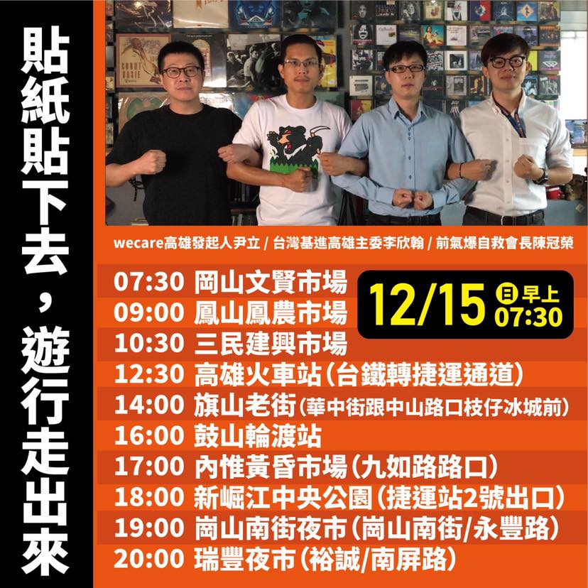 Wecare公布本週日高達10場走遍大高雄的活動。 圖/「wecare高雄」臉書粉專