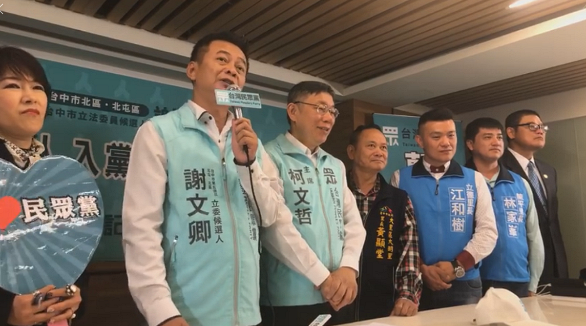 民眾黨主席柯文哲（左3）和民眾黨台中市第5選區立委候選人謝文卿（左2），開記者會招募黨員。 圖：擷取自台灣民眾黨臉書直播畫面