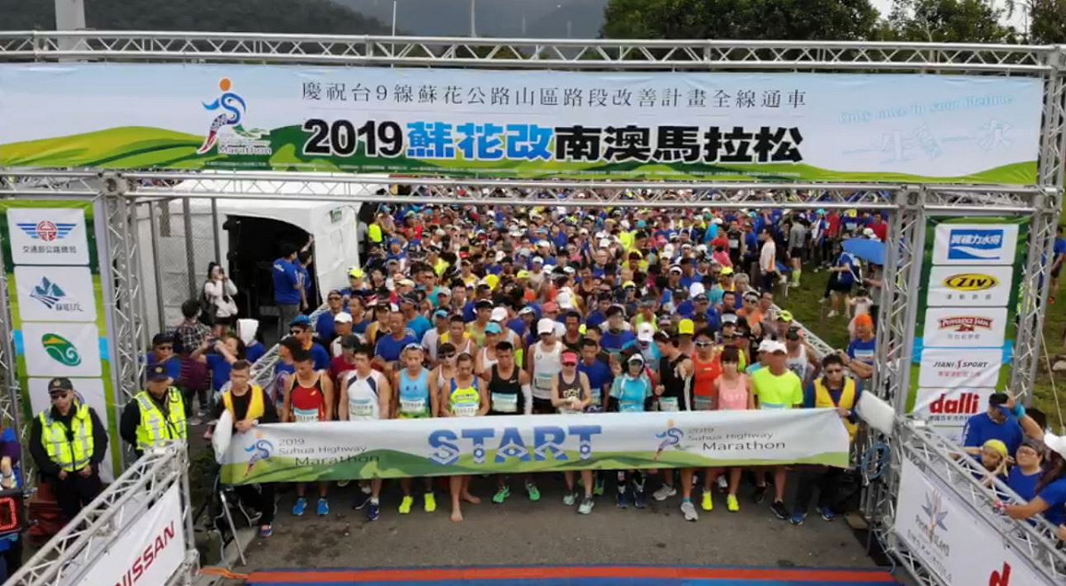 慶祝蘇花改明年元月全線通車，今天（14日）舉辦路跑活動搶先體驗南澳之美。 圖：翻攝自交通部提供影片