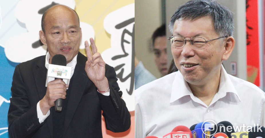台北市長柯文哲（右）和高雄市長韓國瑜（左）。  圖：Newtalk合成