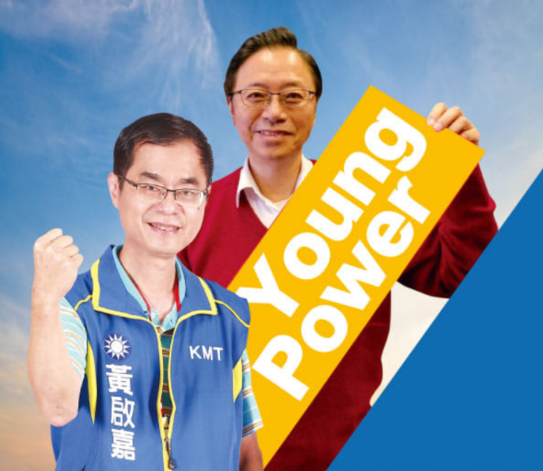 張善政今（14日）下午出席青年座談，偕同花蓮立委參選人黃啟嘉一起與年輕選民對談。 圖：翻攝自黃啟嘉臉書