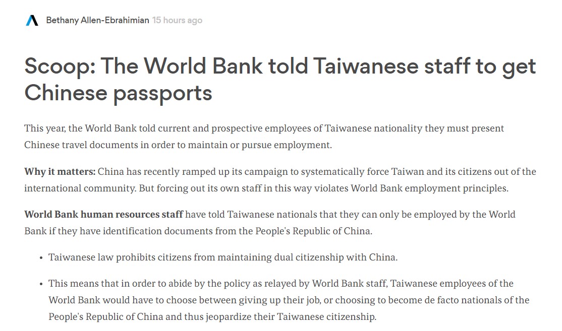 艾倫厄布拉希米恩透露，世銀告知台籍職員須出示中國護照才能保住工作或被錄用。 圖：翻攝自Axios官網