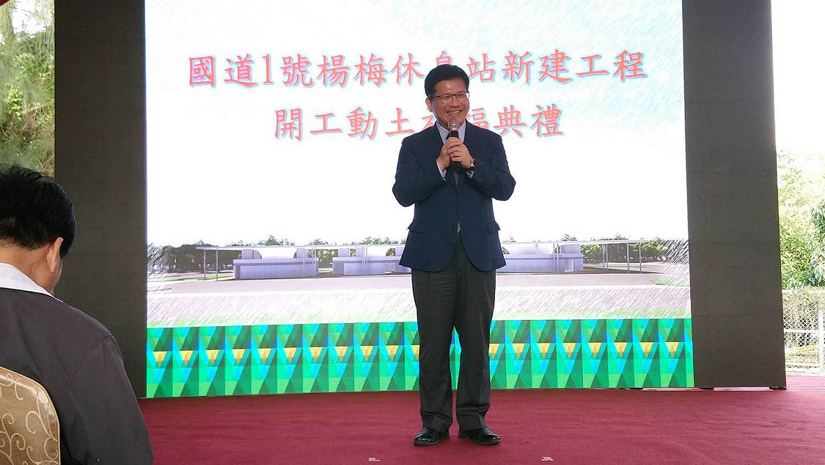 林佳龍上午出席國道1號楊梅休息站新建工程動土祈福典禮，對遠航遞交的陳述意見書發表意見。 圖：交通部／提供