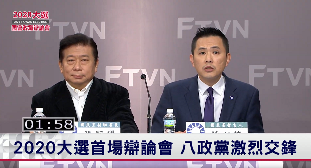 由民視、公督盟聯合舉辦的「2020大選國會政黨辯論會」今（15日）下午登場，國民黨代表陳以信及張顯耀。 圖：翻攝自youtube