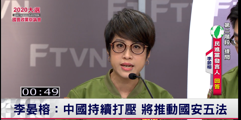 李晏蓉強調，民進黨的立場始終是希望與中國和平自主、有尊嚴的對談，前提是中國承認中國民國台灣是個主權獨立國家。 圖：翻攝自YOUTUBE