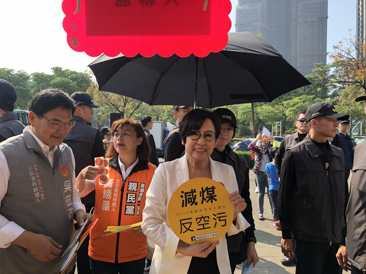親民黨副總統候選人余湘(中)率黨籍立委候選人參加反空污大遊行。 圖：南部反空污大聯盟／提供