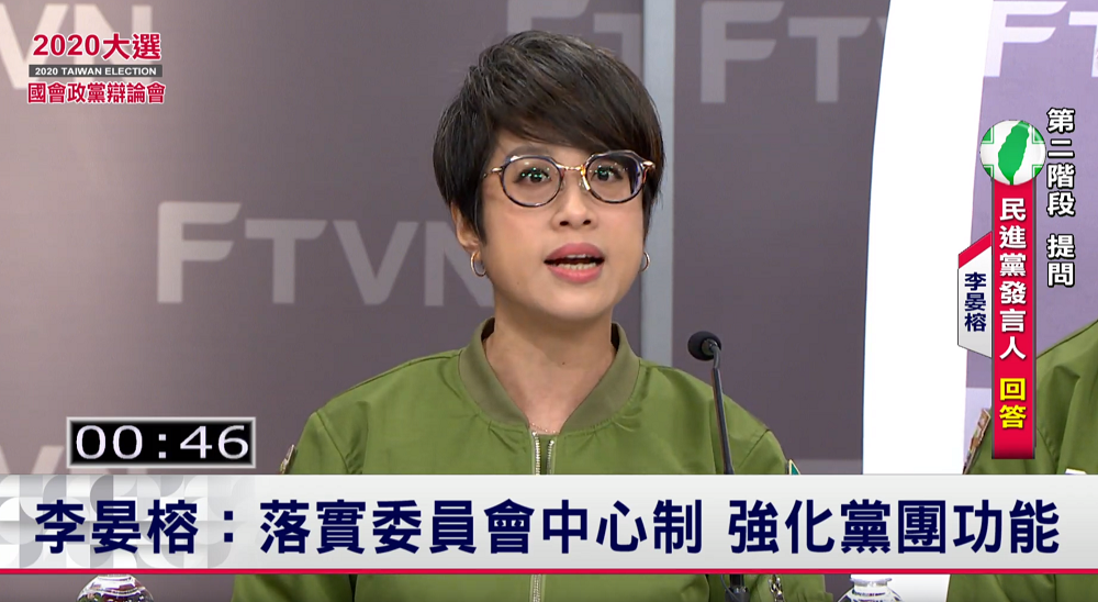 民進黨代表李晏榕表示，民進黨主張強化委員會中心制，讓其成為法案辯論主戰場，以及強化黨團整合，提高執行效率。特別的是，李晏蓉也提到，主張將國會聽證權、調查權回歸立法院，而非監察院。 圖：翻攝自YOUTUBE