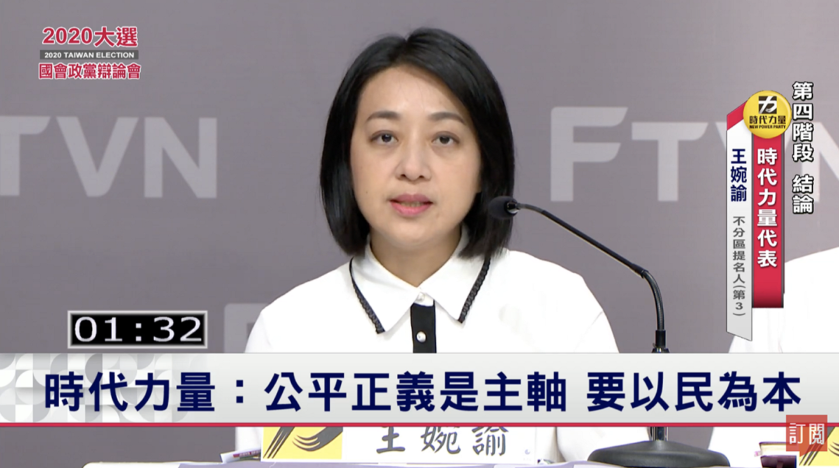 時代力量代表王婉諭（小燈泡媽媽）。 圖：翻攝民視直播