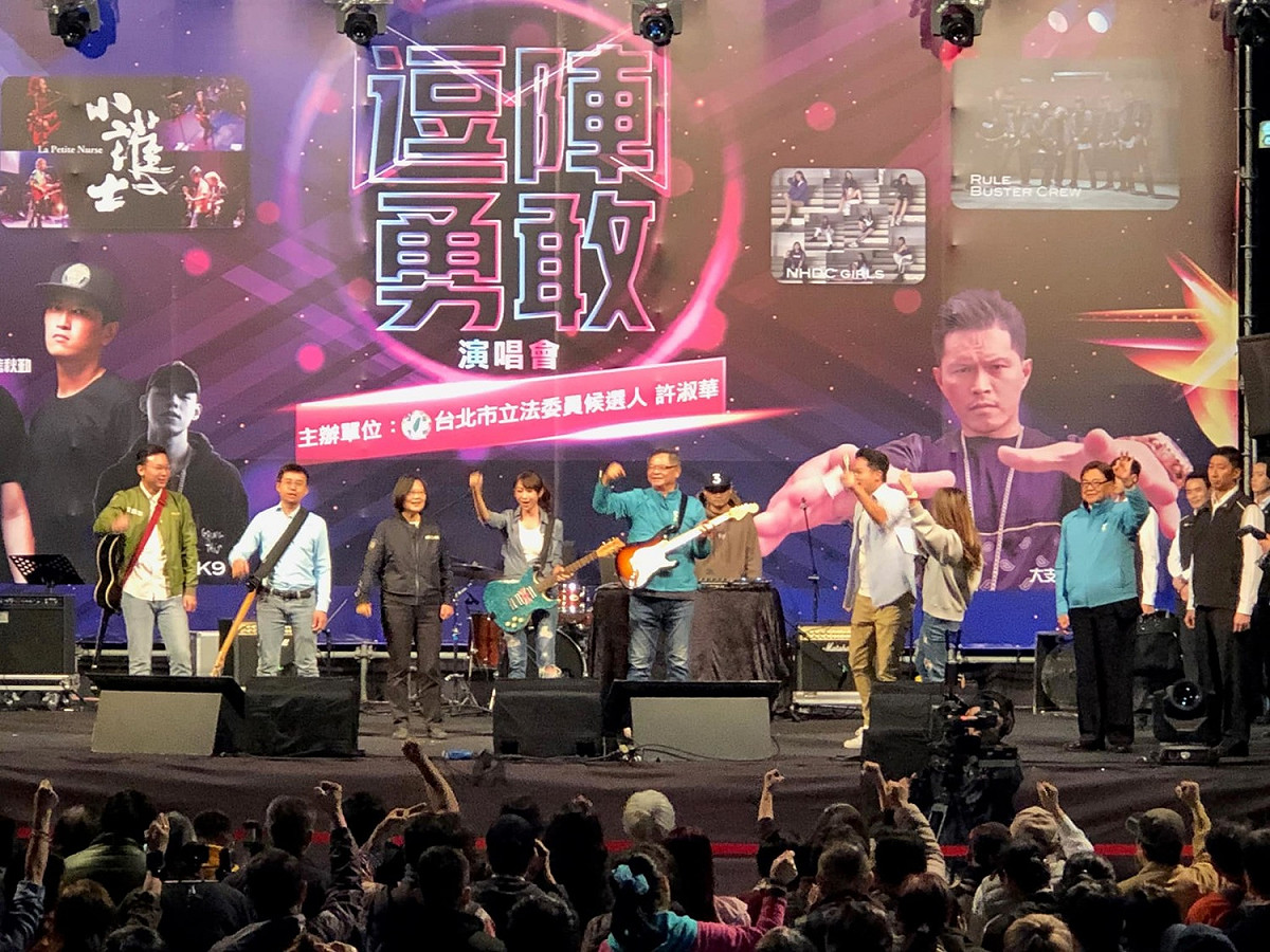 蔡英文參加由許淑華主辦的「2019逗陣勇敢演唱會-嘻哈電音趴」。 圖：翻攝自李建昌臉書