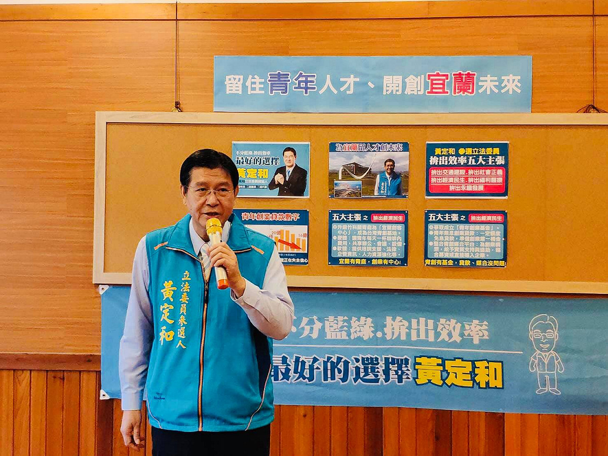 宜蘭縣無黨籍立委候選人黃定和。 圖：翻攝黃定和臉書