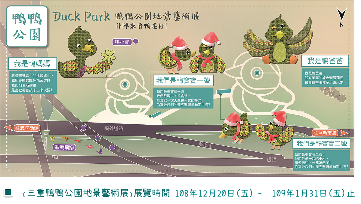 鴨鴨公園位於三重重新橋下，可搭乘捷運、開車或騎單車前往。 圖：新北市政府高灘地工程管理處／提供