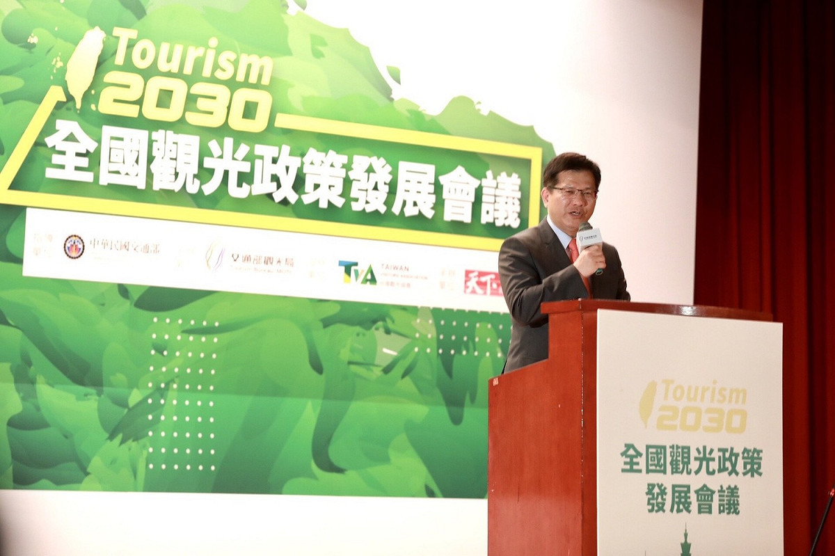 交通部觀光局於今天（16）邀請官產學界菁英出席「Tourism 2030全國觀光政策發展會議」。 圖：交通部／提供