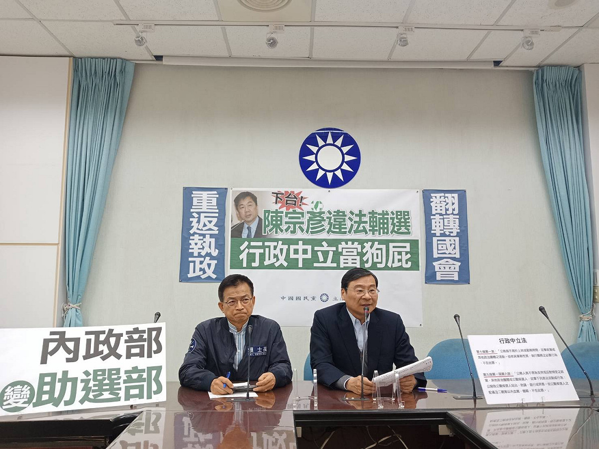 國民黨團召開「下台！ 陳宗彥違法輔選 行政中立當狗屁」記者會，要求陳宗彥下台。 圖：國民黨團提供