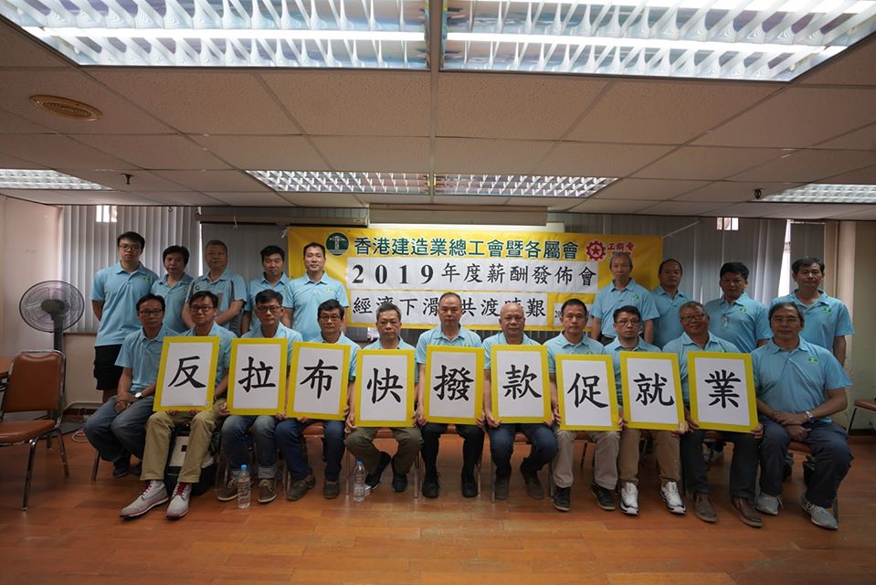 香港建造商會日前公佈調查數據，有79%的受訪會員公司反映，反送中運動對公司營運帶來一定程度的負面影響。 圖：香港建造業總工會