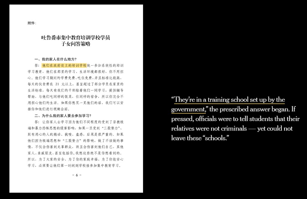 《紐約時報》11月中旬取得403頁揭露新疆再教育營內幕文件後，中國官方大舉銷毀文件並拘捕公務員。 圖：取自《紐約時報》網頁nytimes.com