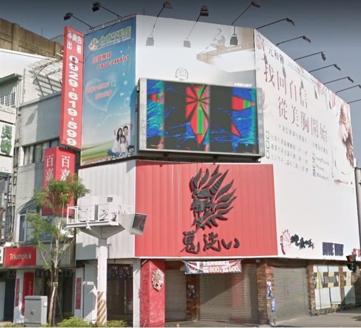 根據圖片比對，發現看板懸掛位置在台南市海安路二段與中正路的交叉口。 圖：翻攝Google Map街景