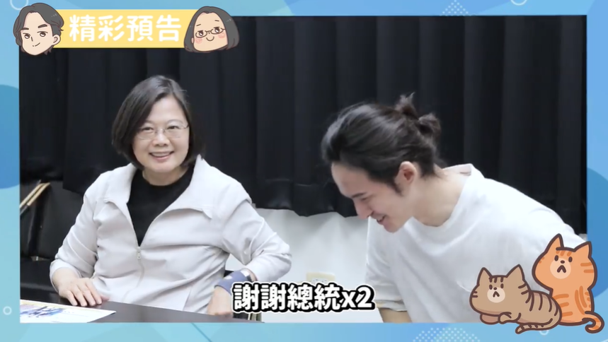 網紅波特王因和總統蔡英文合作拍片，和中國廠商解約。 圖：翻攝自波特王 Potter King臉書