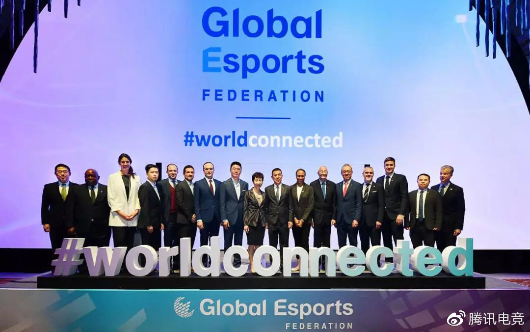 國際電子競技聯合會（Global Esports Federation，以下簡稱為GEF）於昨（16）日正式成立 圖：翻攝自 騰訊電競 官方微博