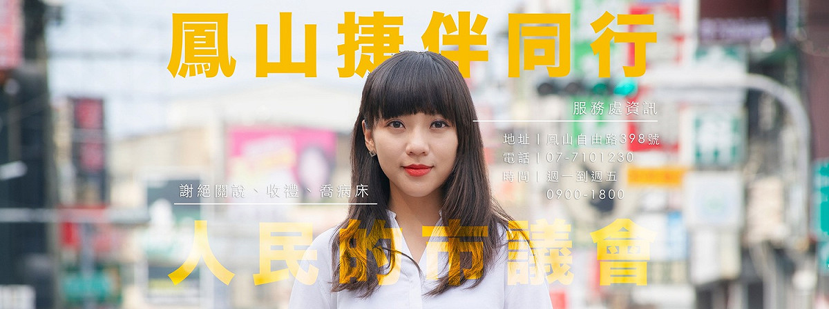 議員黃捷罷免案通過，黃捷下午發聲明回應。 圖：擷取自黃捷FB